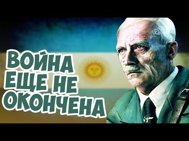 Гитлер Сможет Сбежать в Аргентину? Hearts Of Iron 4!