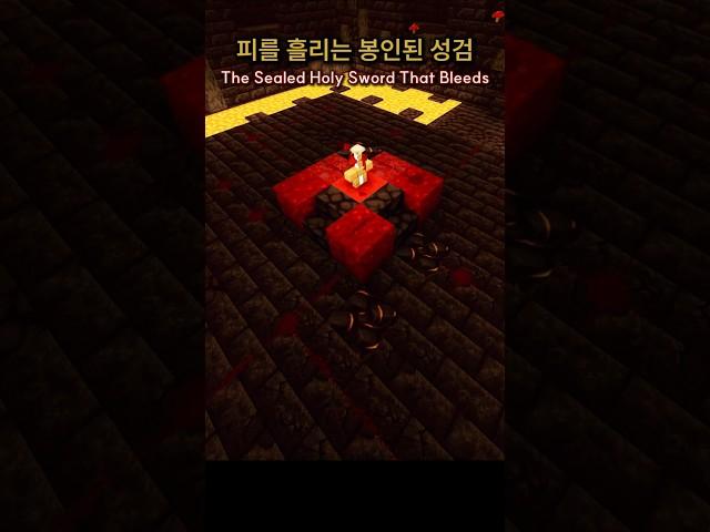 The day the sword was sealed... 🩸What really happened back then? : Minecraft