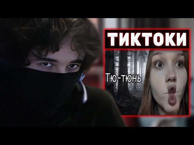 РОСТИК СМОТРИТ ТИКТОКИ #8 | Rostikfacekid