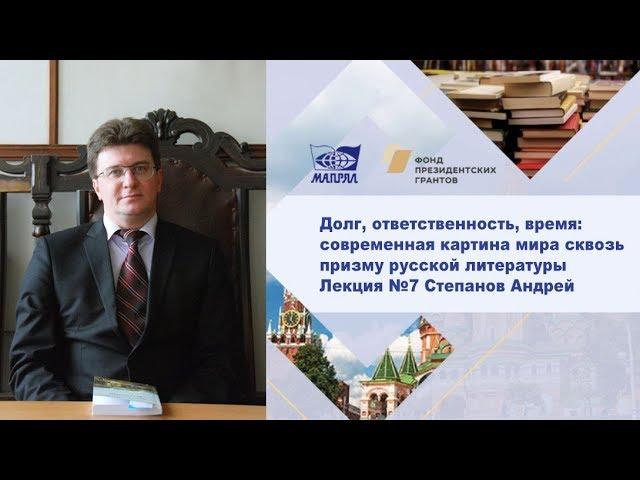 Лекция №7. Степанов Андрей Дмитриевич. Вводная лекция о постмодернизме.