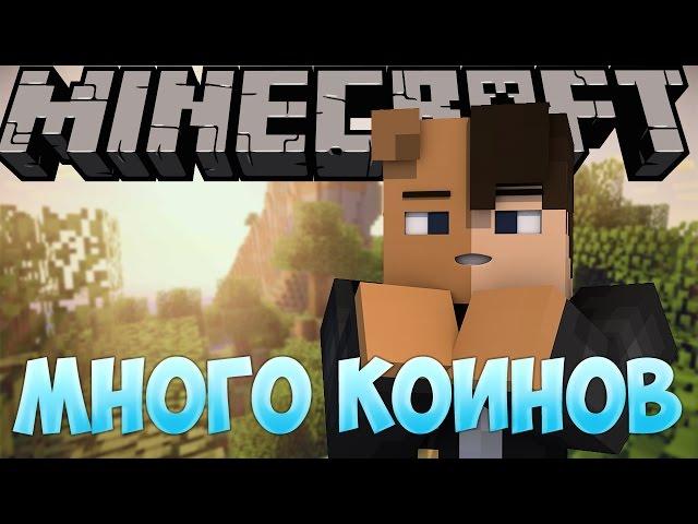 КАК ПОЛУЧИТЬ МНОГО КОИНОВ НА VIMEWORLD?