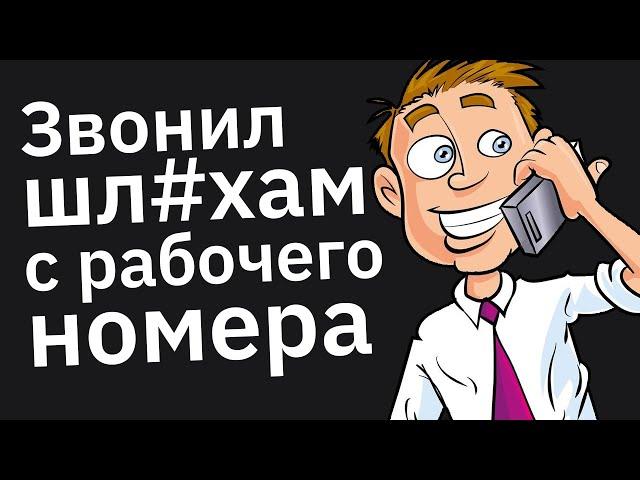 Упоротые Жалобы На Сотрудников, Оказавшиеся Правдой