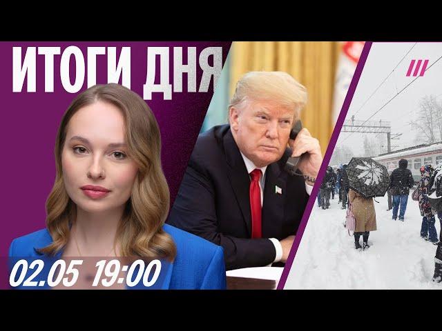 США больше не будут посредником в переговорах. Пленных отправляют на фронт. Снегопад в Подмосковье