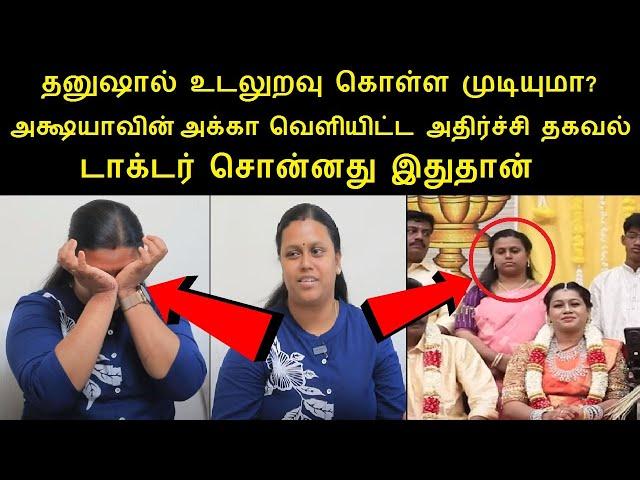 அக்ஷயாவின் அக்கா  வெளியிட்ட அதிர்ச்சி தகவல்டாக்டர் சொன்னது இதுதான் nepoleon son danoosh marriage