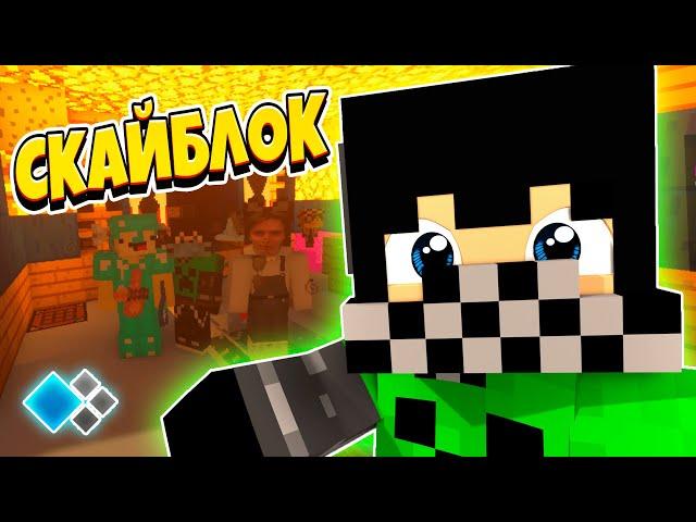 Кристаликс Скайблок с вебкой - Сделал симметрию ● Minecraft Cristalix SkyBlock NextGen