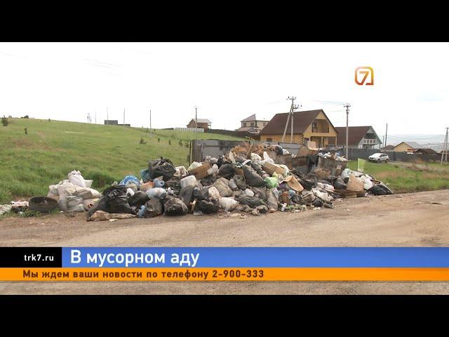 Министерство экологии начало проверку РостТеха из за превращения в мусорный ад пригорода Красноярска