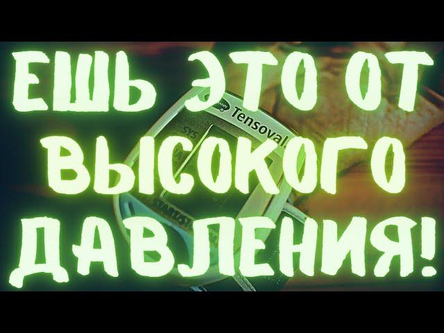 ЕШЬ ЭТО КАЖДЫЙ ДЕНЬ И ДАВЛЕНИЕ БУДЕТ 120/70! Самые полезные продукты для гипертоников!