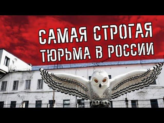 Посёлок Харп "Полярная сова" самая страшная тюрьма России