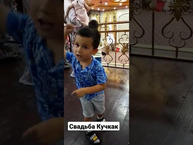 Свадьба Кучкак