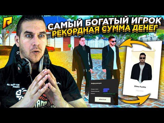 ТОП 1 FORBES, РЕКОРДНАЯ СУММА, САМЫЙ БОГАТЫЙ ИГРОК " radmir crmp " ПРОШЕЛ ИГРУ - RADMIR CRMP