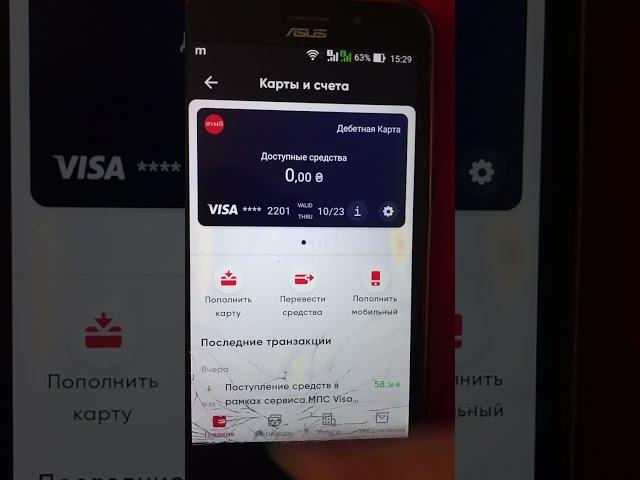 Банк ПУМБ он же PUMB 24-3/7 реально достал работой своего приложения, теперь не работает пополнение.