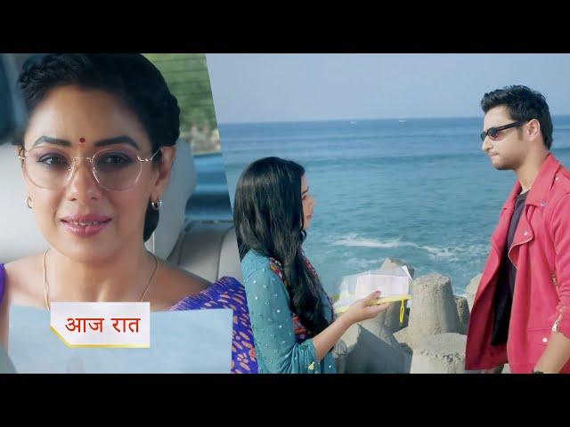 Anupama PROMO Today प्रेम ने सौंप दिए अनुपमा के मन्नत के पैसे आध्या के हाथ आद्या करेगी मन्नत पूरी