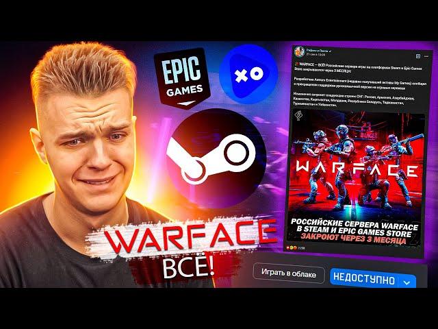 КАК НИКОГДА не ПОЛУЧИТЬ БАН в Warface?! КАК ВЕРНУТЬ и РАЗБЛОКИРОВАТЬ АККАУНТ? - ВАРФЕЙС ЗАКРЫВАЮТ??!