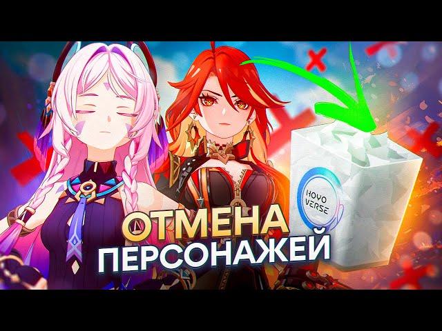 ОТМЕНА МАВУИКИ и СИТЛАЛИ! КОМПЕНСАЦИЯ УЖЕ НА ПОЧТЕ | Genshin Impact