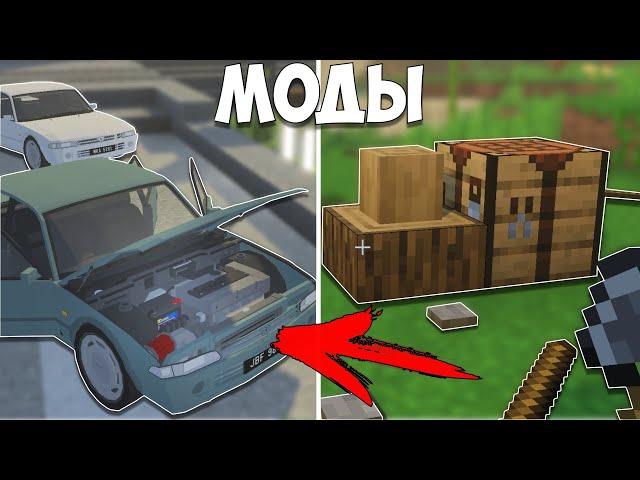 ТОП 5 МОДОВ И АДДОНОВ для Майнкрафт ПЕ 1.20! ЛУЧШИЕ Моды и Аддоны для Minecraft Bedrock