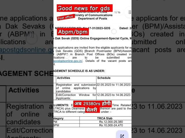 #gds #gds2023vacancy #postoffice bmp abpm new salery notification