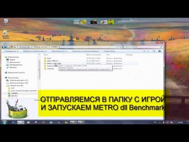 Черный экран в игре Metro Last Light (Как запустить игру)