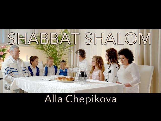   ШАБАТ ШАЛОМ Алла Чепикова Alla Chepikova SHABBAT SHALOM  | С Днем Благодарения!