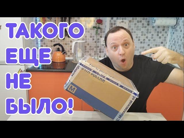 ПОСЫЛКА ОТ ЗРИТЕЛЬНИЦЫ - ФАНТАСТИКА! ТАКОГО ЕЩЕ НЕ БЫЛО - СПЕЦВЫПУСК №6