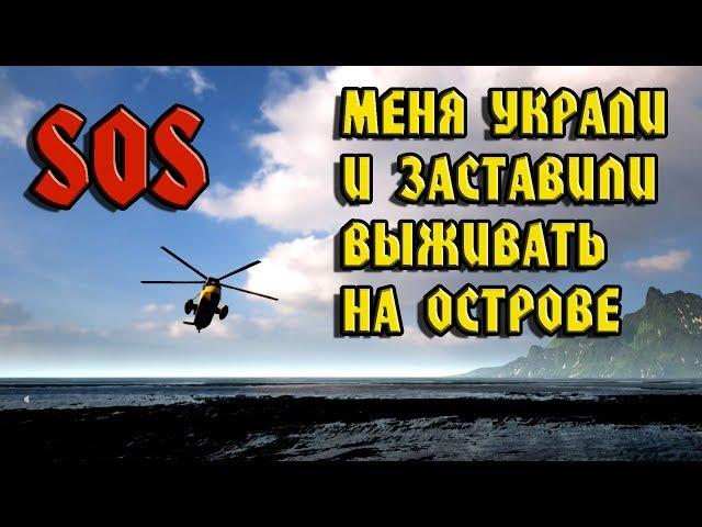 SOS Заразился от монстра  Новые голодные игры