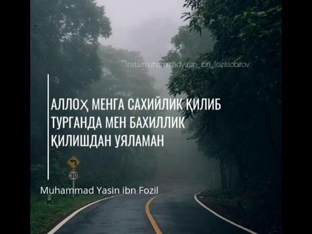 АЛЛОҲ менга сахийлик қилиб турганда мен бахиллик қилишдан уяламан