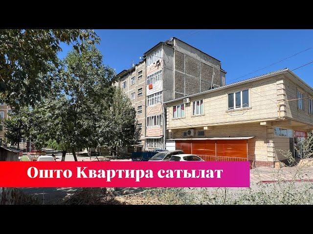 Арзан баада 3 бөлмөлүү Квартира сатылат. Срочно тез кирип көргүлө️️