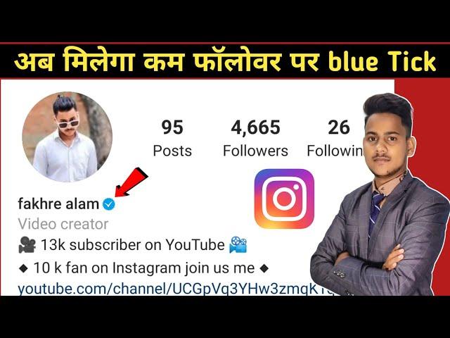 How To Get Blue Tick on Instagram For FREE 2021 | APPLY NOW | step by step