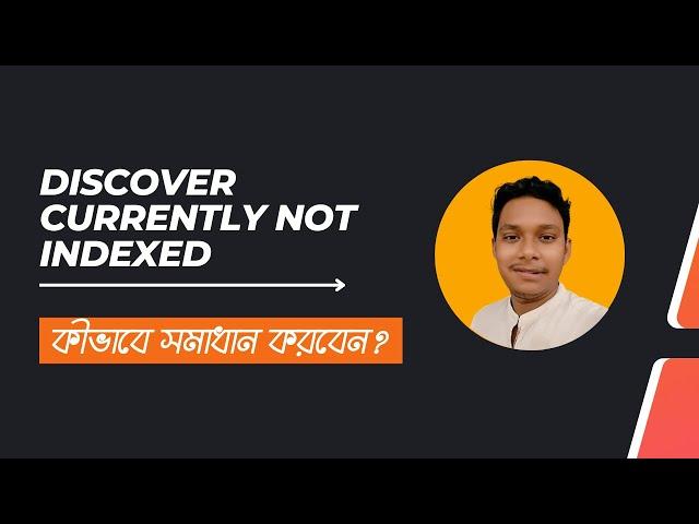 How To Fix Discover Currently Not Indexed ?  Discover Currently Not Indexed কীভাবে সমাধান করবেন ?