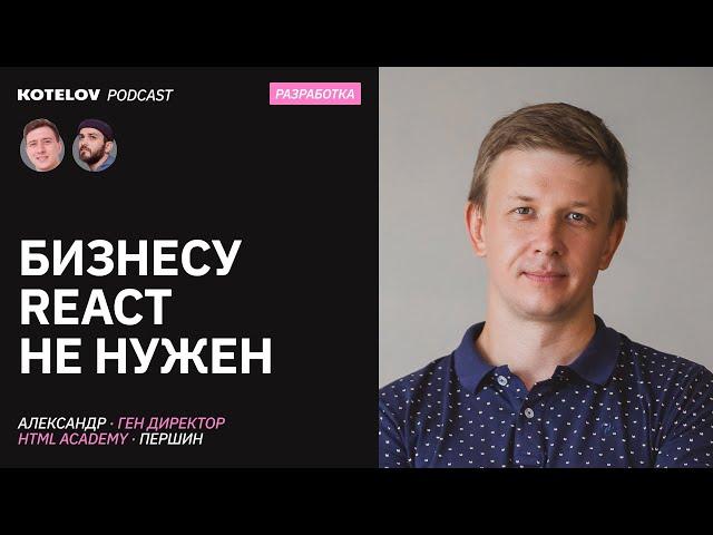 Есть ли работа после онлайн-курсов? / Какие разработчики нужны бизнесу — HTML Academy