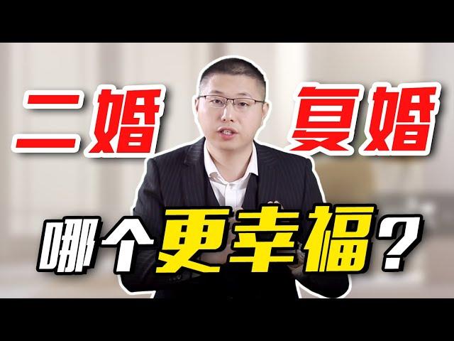 離婚後的三條路：重婚、再婚、單著，哪條路才能真正收穫幸福？/情感/婚姻