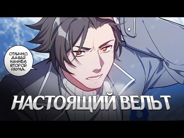 ВЕЛЬТ ЯНГ - ИСТОРИЯ ПЕРСОНАЖА. Honkai: Star Rail Лор и Теории