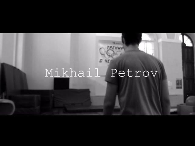 MIkhail Petrov |2016