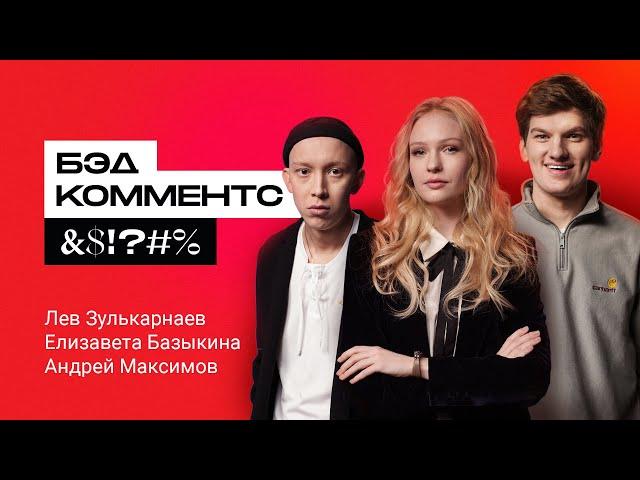 #БЭДКОММЕНТС: актёры сериала «Слово пацана. Кровь на асфальте» читают злые комментарии о себе