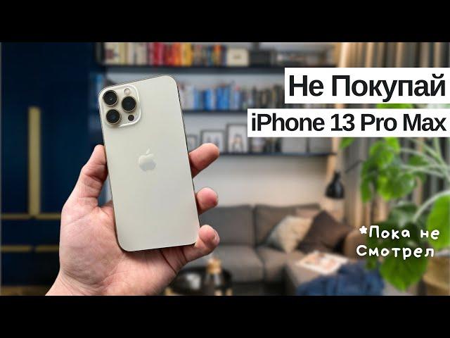 iPhone 13 Pro Max - Стоит ли покупать в 2025 году | ТОП Смартфонов 2025