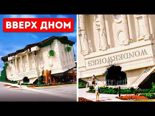 35 самых уникальных зданий по всему миру