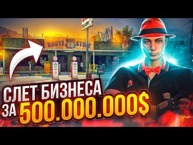 СЛЕТ БИЗНЕСА ЗА 500 МИЛЛИОНОВ ARIZONA GTA 5 RP! ЛОВЛЯ ДОМОВ НА АРИЗОНА ГТА 5 РП
