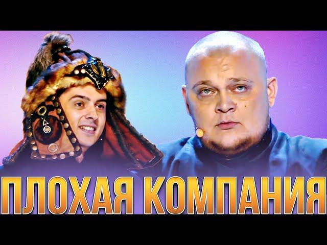 КВН Плохая компания / Сборник лучших номеров