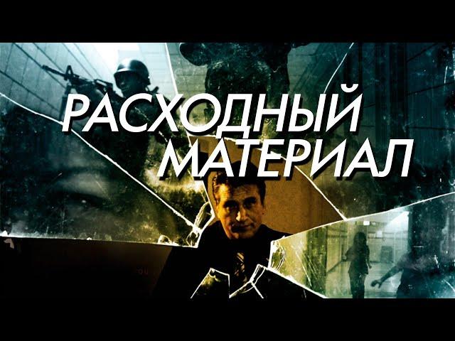 ЛЕДЕНЯЩИЙ КРОВЬ УЖАСТИК ПРО ЭКСПЕРИМЕНТЫ НАД ЛЮДЬМИ! Расходный материал HD. Фильмы про выживание