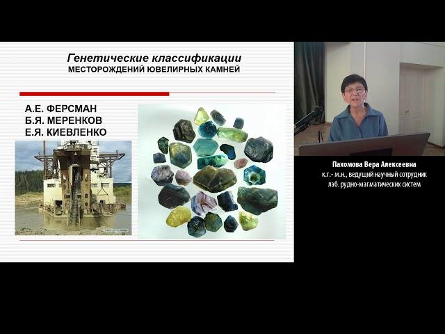 Геммология. Инструкция по применению