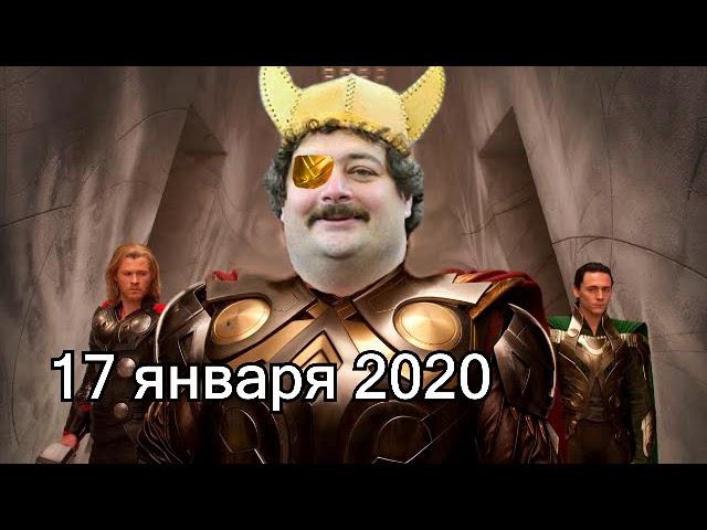 Дмитрий Быков ОДИН | 17 января 2020 | Эхо Москвы