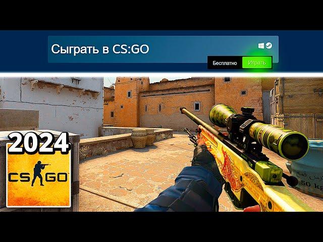 CS:GO ВЕРНУЛИ! ЧТО СЛУЧИЛОСЬ? ВСЕ СПОСОБЫ КАК ИГРАТЬ ОНЛАЙН В КСГО ЛЕГАСИ ДЛЯ СЛАБЫХ ПК!