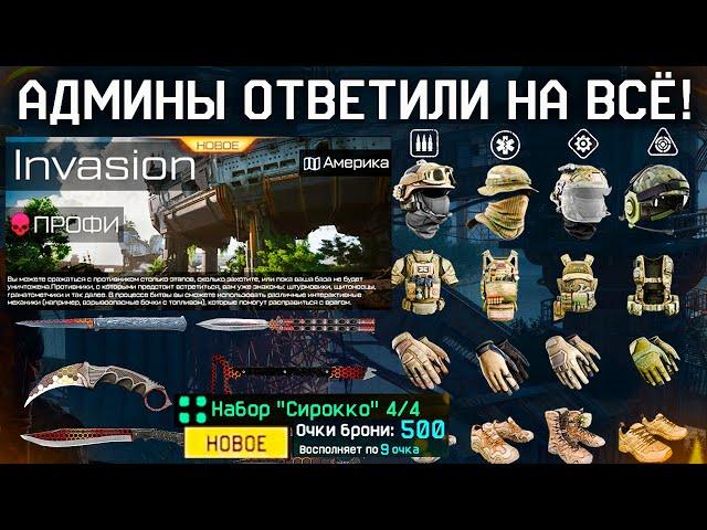 НОВАЯ СПЕЦОПЕРАЦИЯ КАК ПОЛУЧИТЬ НОВУЮ БРОНЮ СИРОККО WARFACE - Достижения, Отмена Модов, Сервер