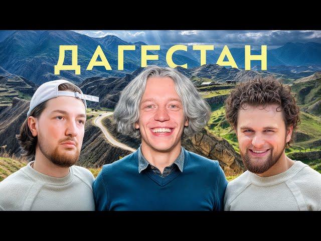 ПРИЛЕТЕЛИ В ДАГЕСТАН | РЖАЧНЫЙ ОБЗОР КАФЕШЕК️