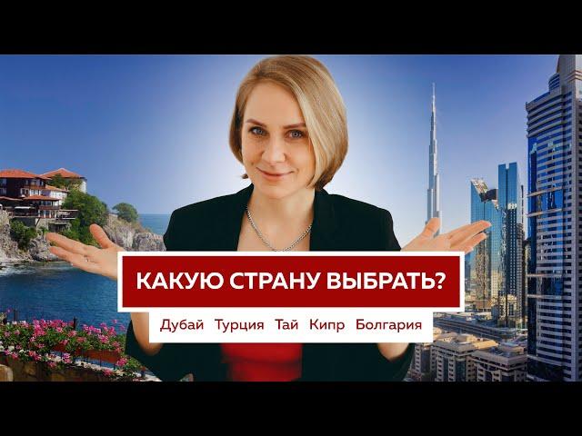 Где выгоднее купить недвижимость? Сколько можно заработать? Подводные камни