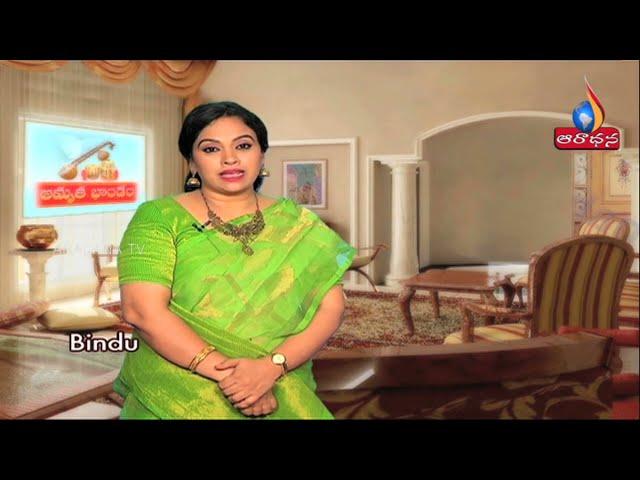 AMRUTHA BHANDAM || 38 EPISODE || ARADANA TV