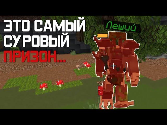 БЕСКОНЕЧНЫЙ ПРИЗОН #1 - Такого я не ожидал...