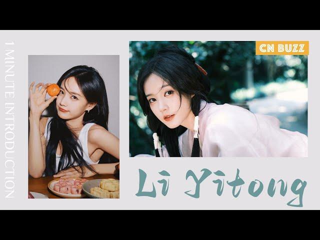 Get to Know Li Yitong in 1 Minute | Famous Chinese Actress