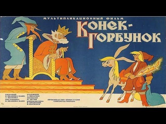 İvan ve Sihirli Midilli / The Humpbacked Horse / The Magic Pony - 1975   (Türkçe Altyazılı)