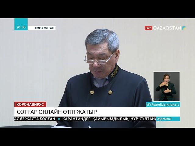 Карантин талаптарын бұзғандар сотталып жатыр, сот процесі онлайн өтуде