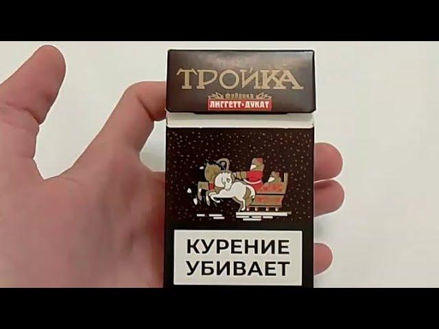 Обзор на сигареты тройка